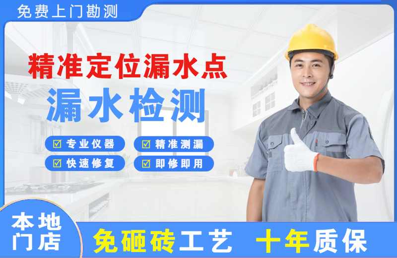 左云精准测漏点